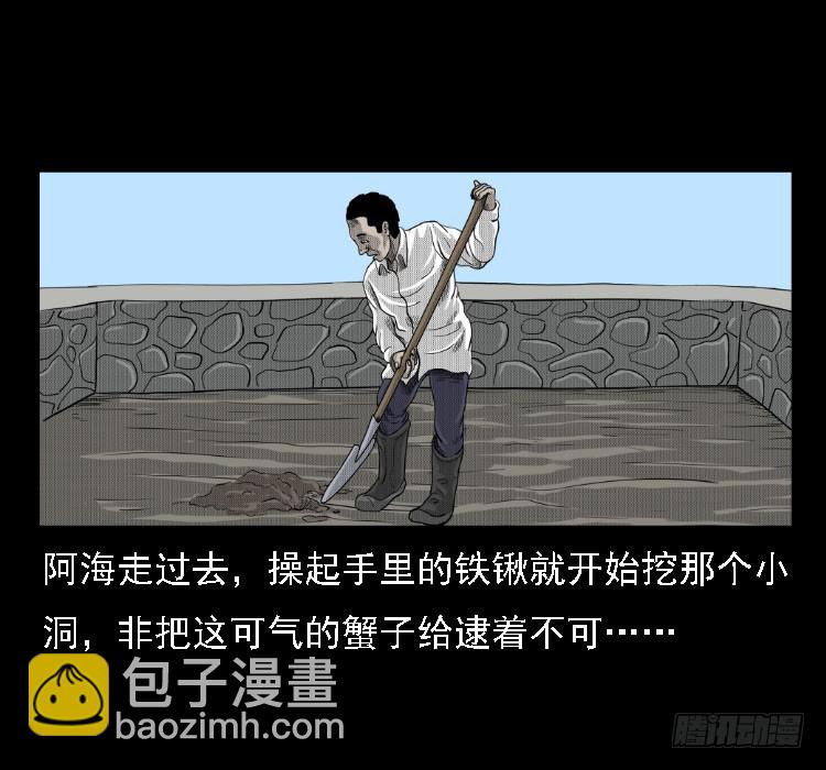 72虾塘螃蟹案(1/2)-第93话