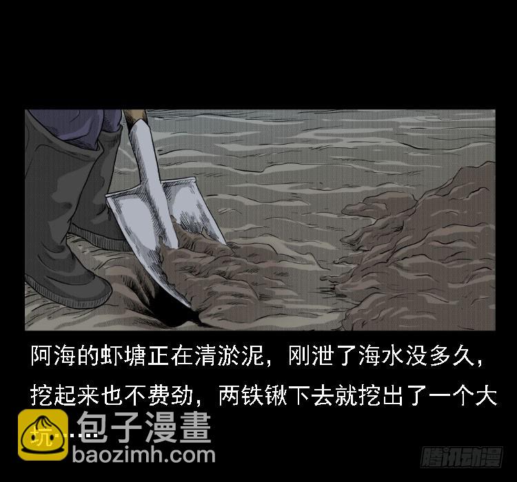 72虾塘螃蟹案(1/2)-第93话