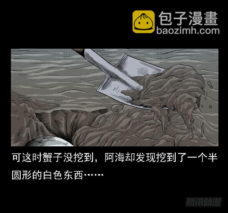 72虾塘螃蟹案(1/2)-第93话