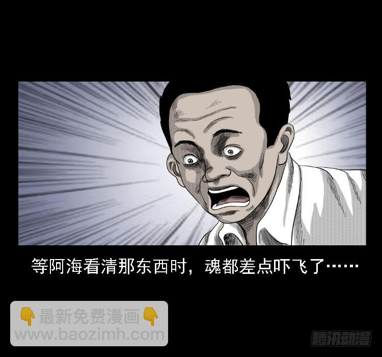 72虾塘螃蟹案(1/2)-第93话