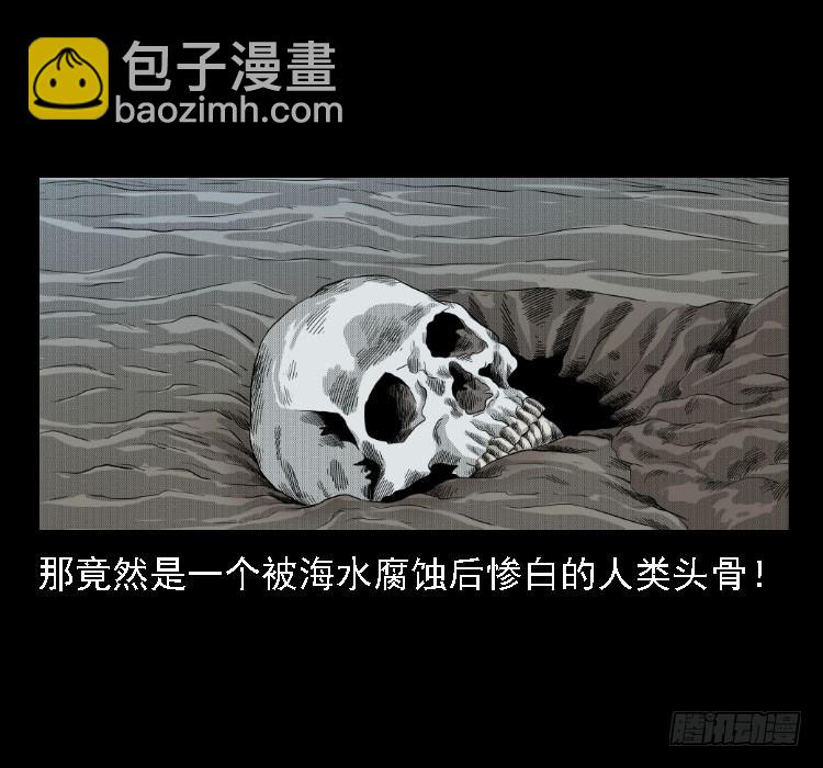 72虾塘螃蟹案(1/2)-第93话