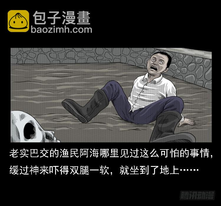 72虾塘螃蟹案(1/2)-第93话