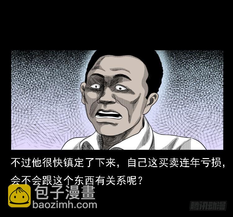 72虾塘螃蟹案(1/2)-第93话