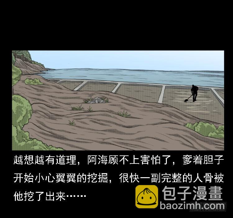 72虾塘螃蟹案(1/2)-第93话