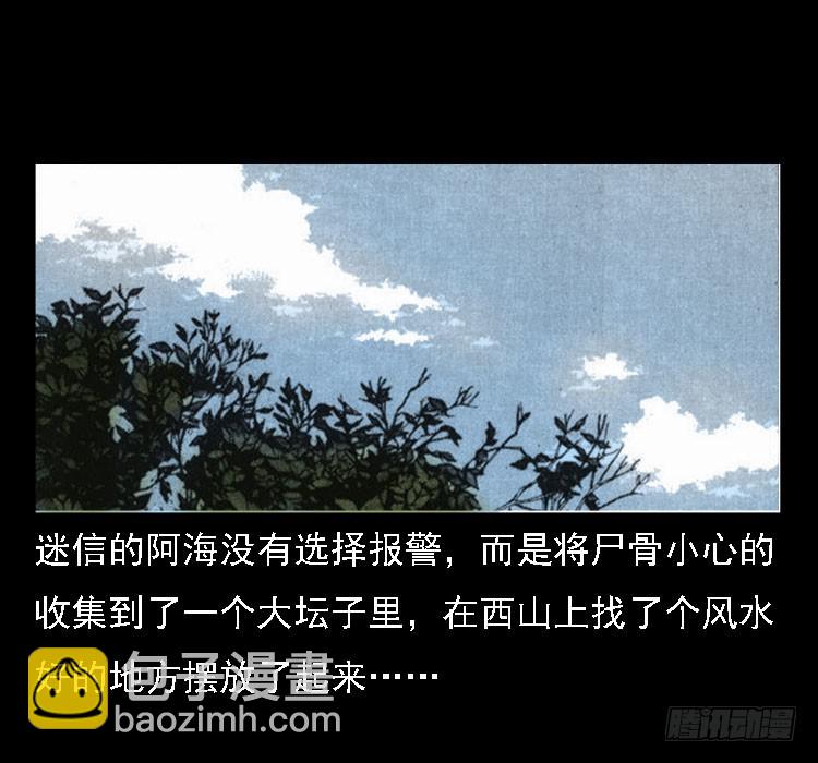 72虾塘螃蟹案(1/2)-第93话