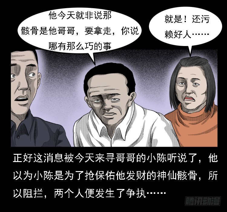 72虾塘螃蟹案(1/2)-第93话