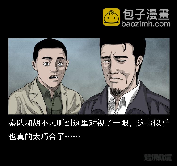 72虾塘螃蟹案(1/2)-第93话