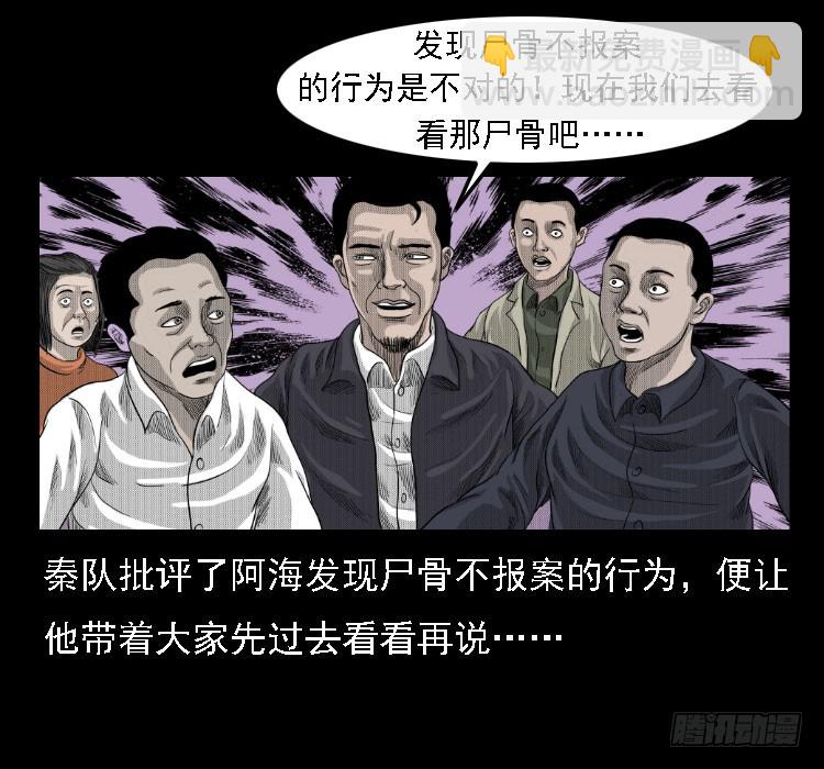 72虾塘螃蟹案(1/2)-第93话