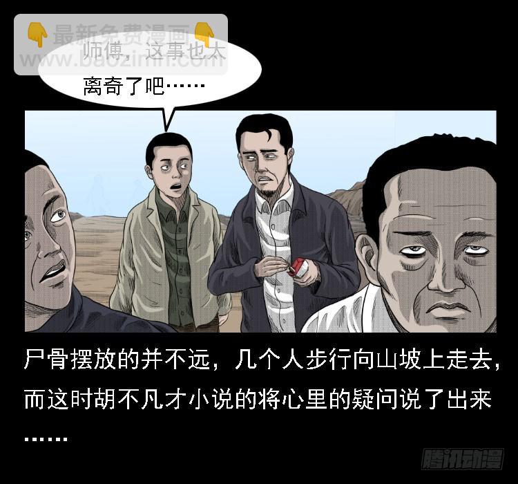 72虾塘螃蟹案(1/2)-第93话