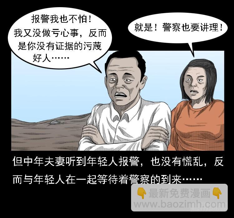 72虾塘螃蟹案(1/2)-第93话