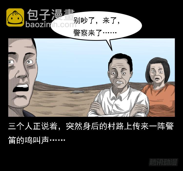 72虾塘螃蟹案(1/2)-第93话