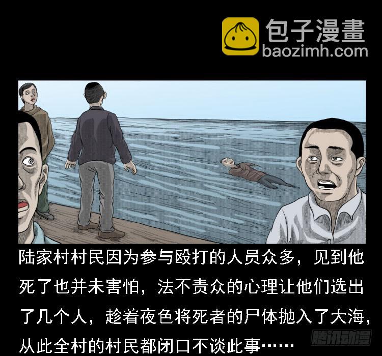 诡案录 - 72虾塘螃蟹案(2/2) - 3