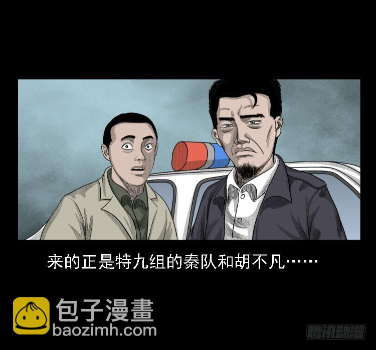 72虾塘螃蟹案(1/2)-第93话