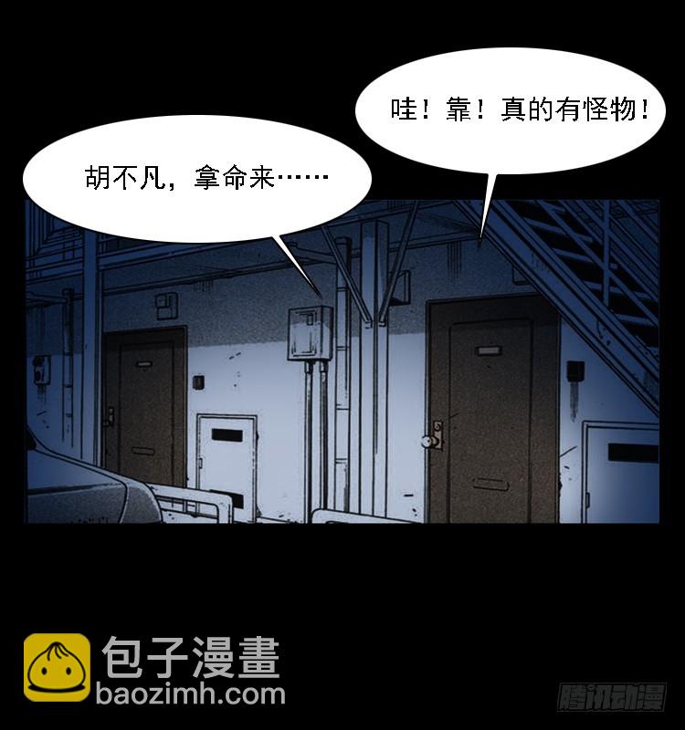 詭案錄 - 114胡不凡的萬聖夜 - 1