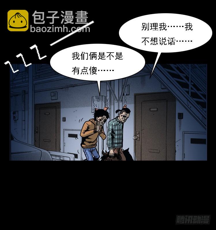詭案錄 - 114胡不凡的萬聖夜 - 4