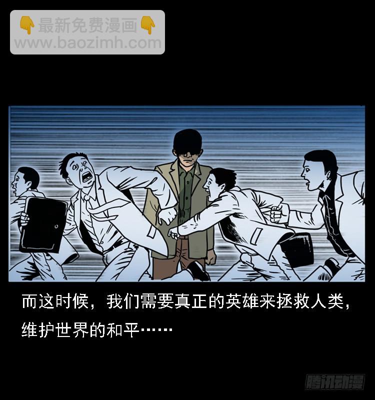 詭案錄 - 114胡不凡的萬聖夜 - 3