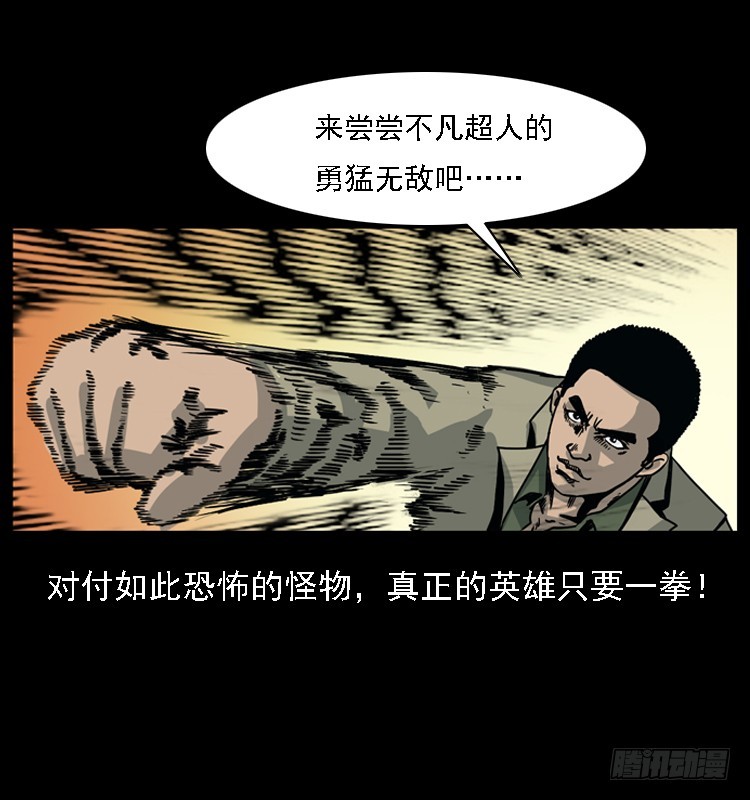 詭案錄 - 114胡不凡的萬聖夜 - 1