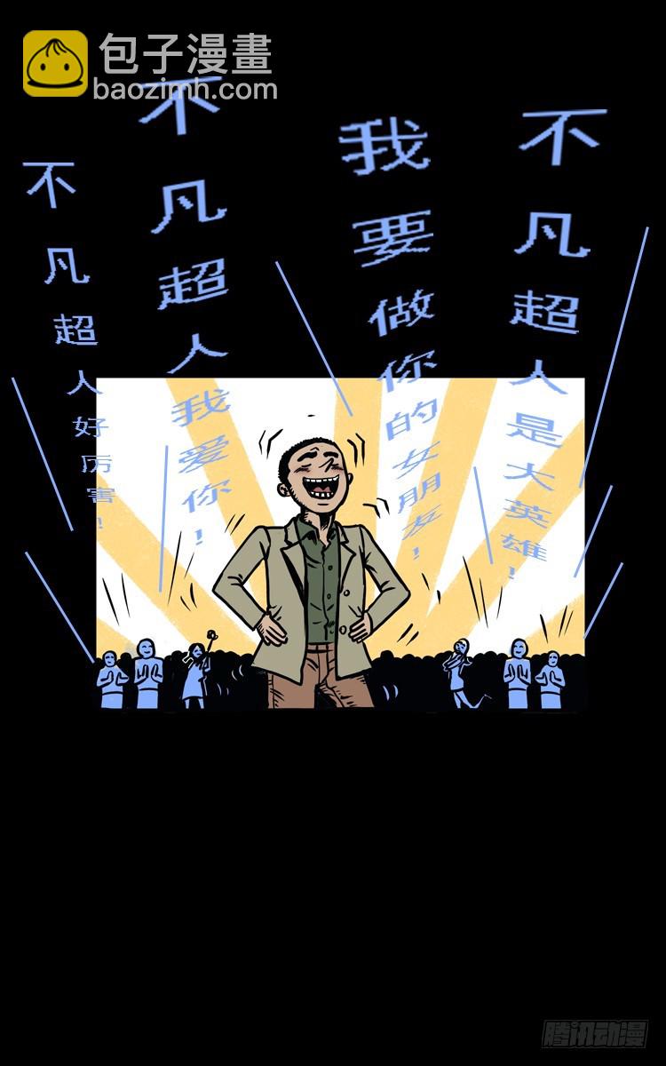 詭案錄 - 114胡不凡的萬聖夜 - 1
