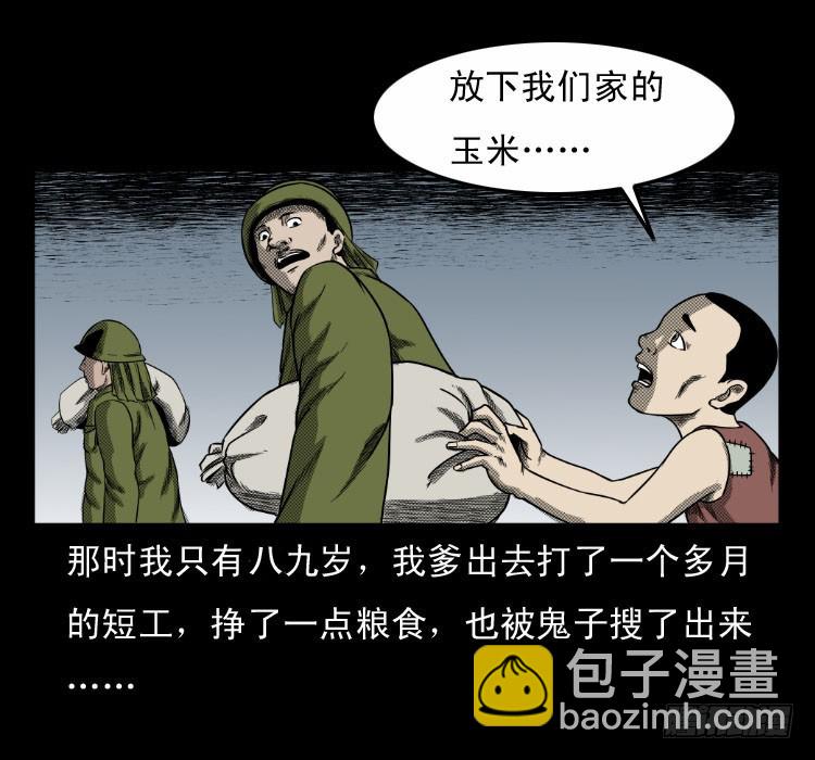 詭案錄 - 60萬人坑(1/2) - 6