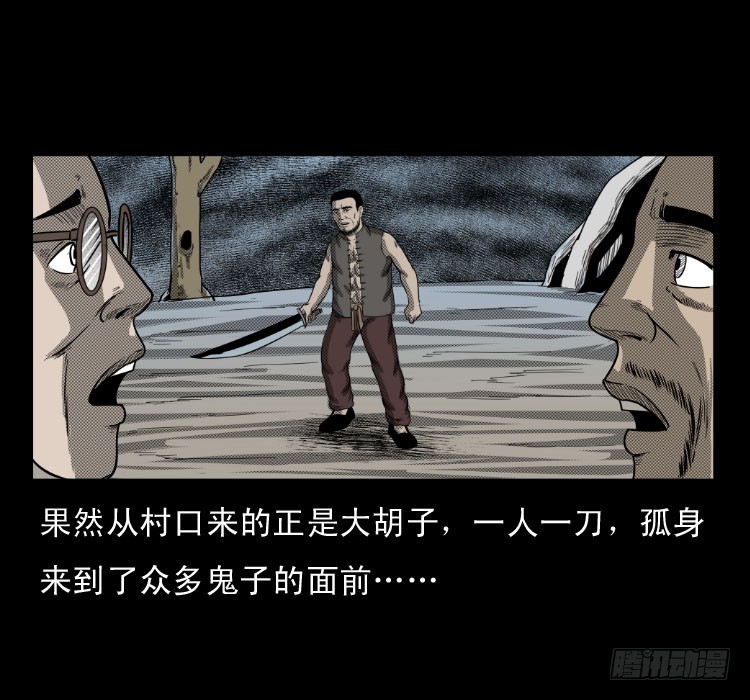 詭案錄 - 60萬人坑(2/2) - 4