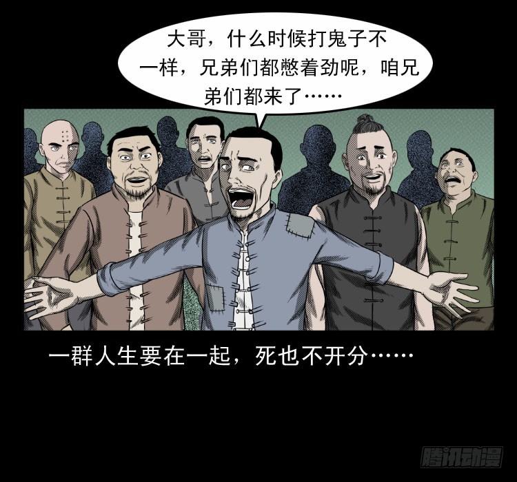 诡案录 - 60万人坑(2/2) - 6