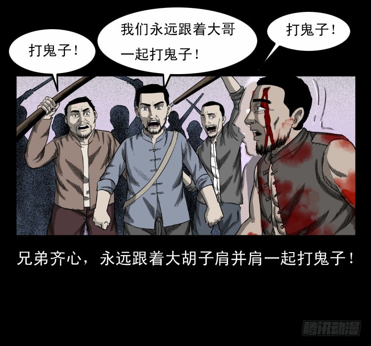 詭案錄 - 60萬人坑(2/2) - 7