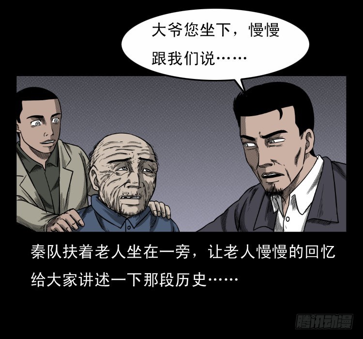 詭案錄 - 60萬人坑(1/2) - 8