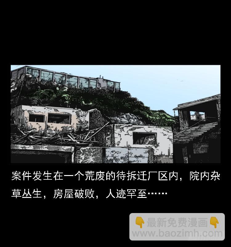 73五鬼运财术(1/2)-第97话