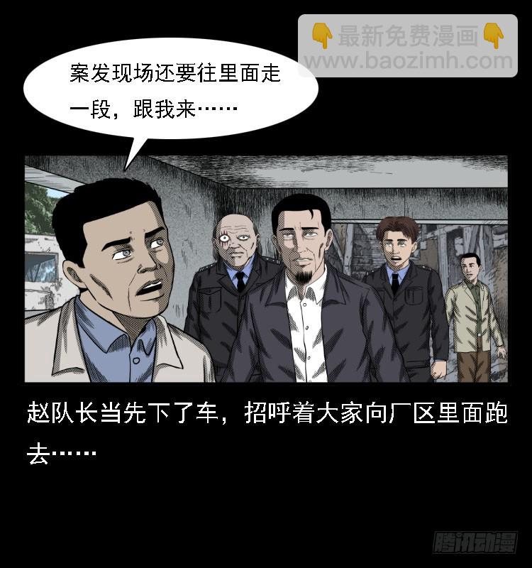 73五鬼运财术(1/2)-第97话