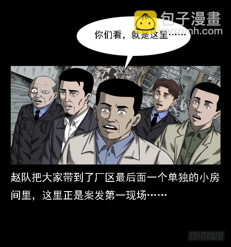 73五鬼运财术(1/2)-第97话