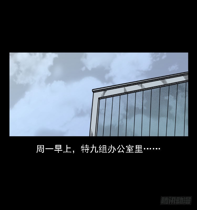 73五鬼运财术(1/2)-第97话