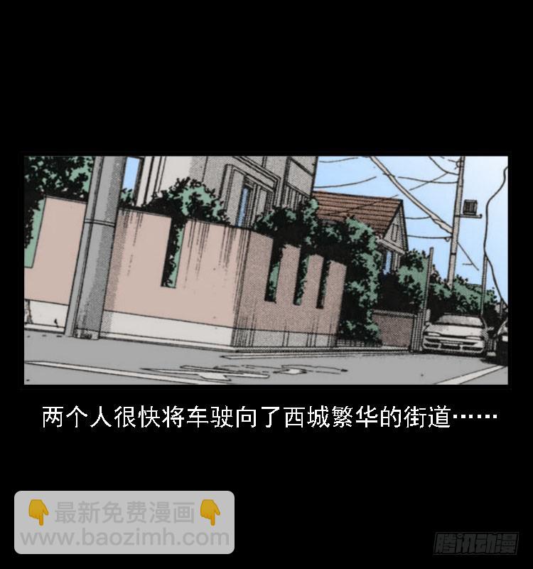 73五鬼运财术(1/2)-第97话