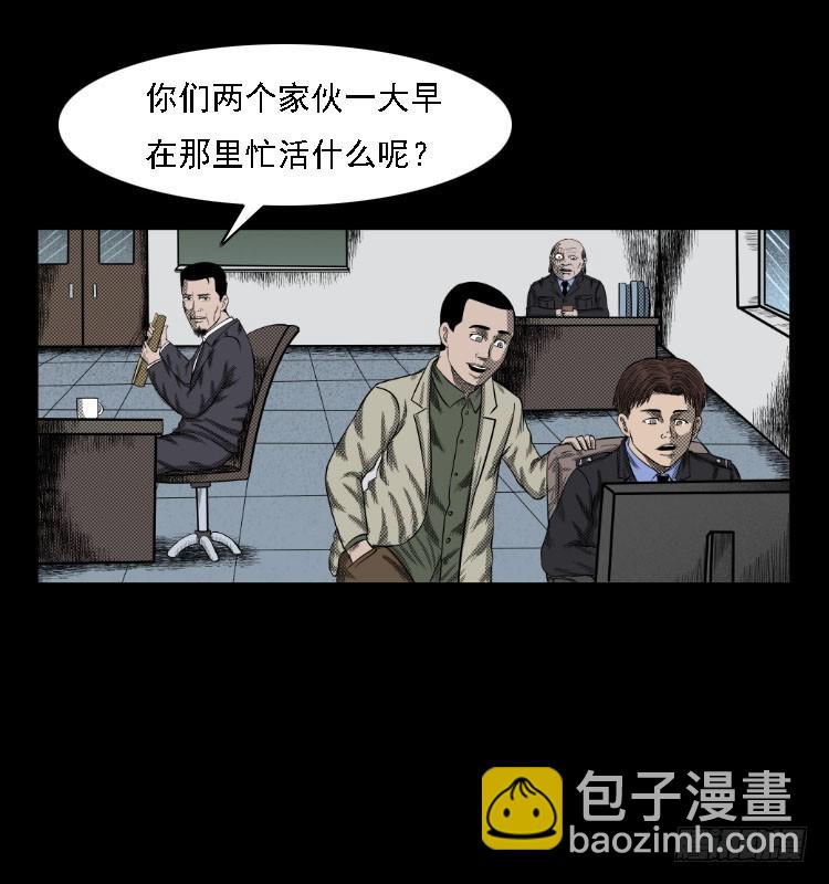 73五鬼运财术(1/2)-第97话