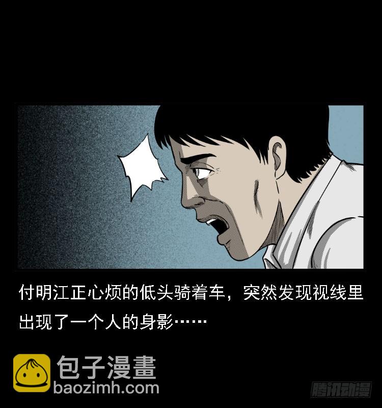 73五鬼运财术(1/2)-第97话