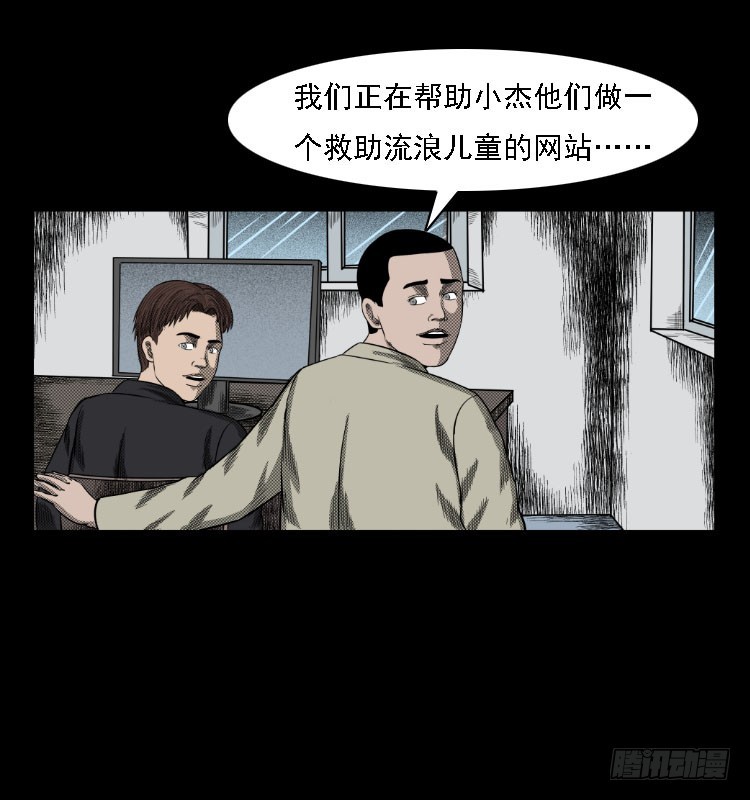 73五鬼运财术(1/2)-第97话