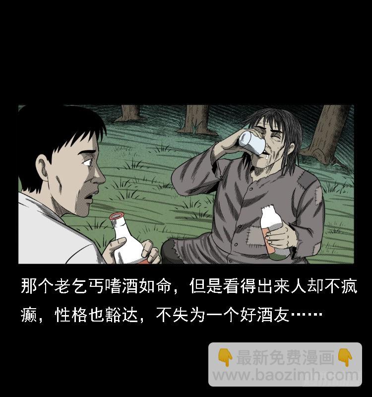 73五鬼运财术(1/2)-第97话