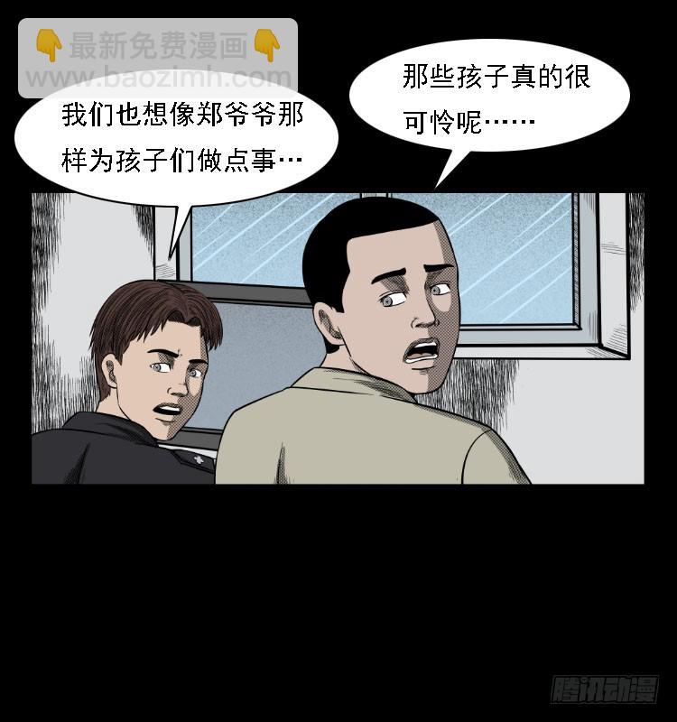 73五鬼运财术(1/2)-第97话