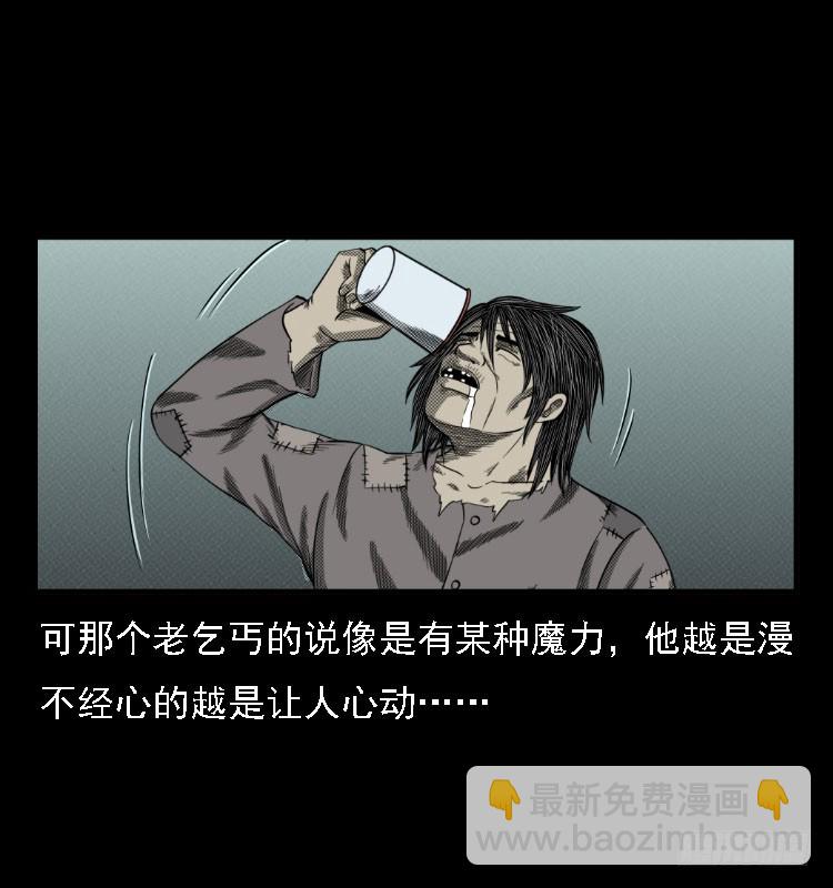 73五鬼运财术(1/2)-第97话