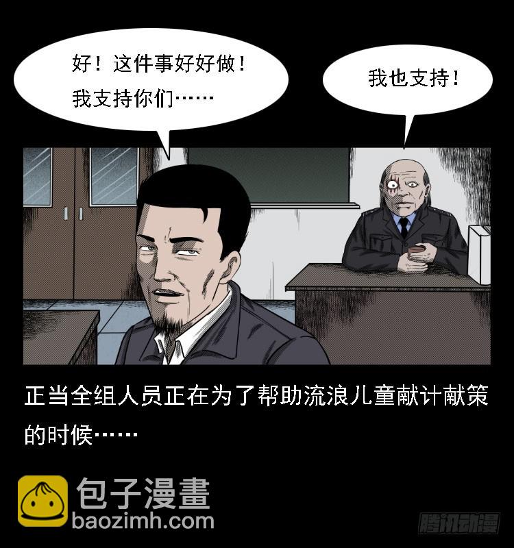 73五鬼运财术(1/2)-第97话