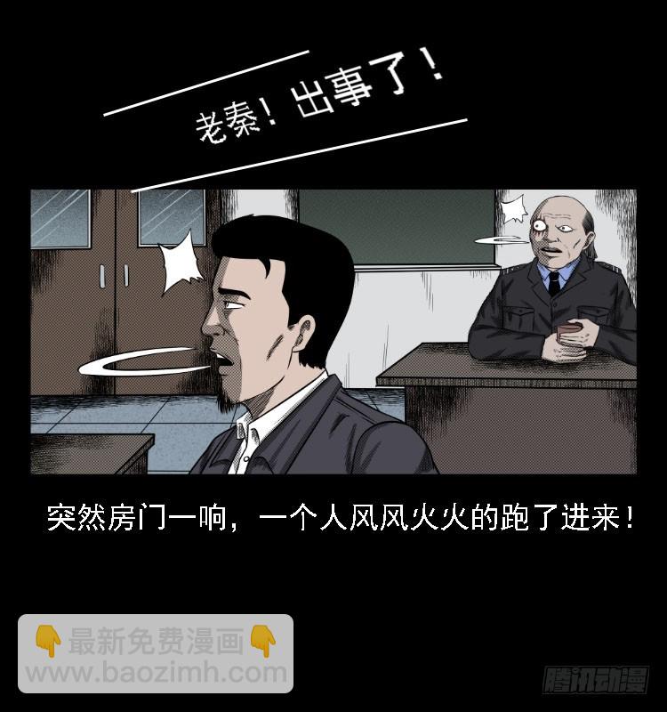 73五鬼运财术(1/2)-第97话