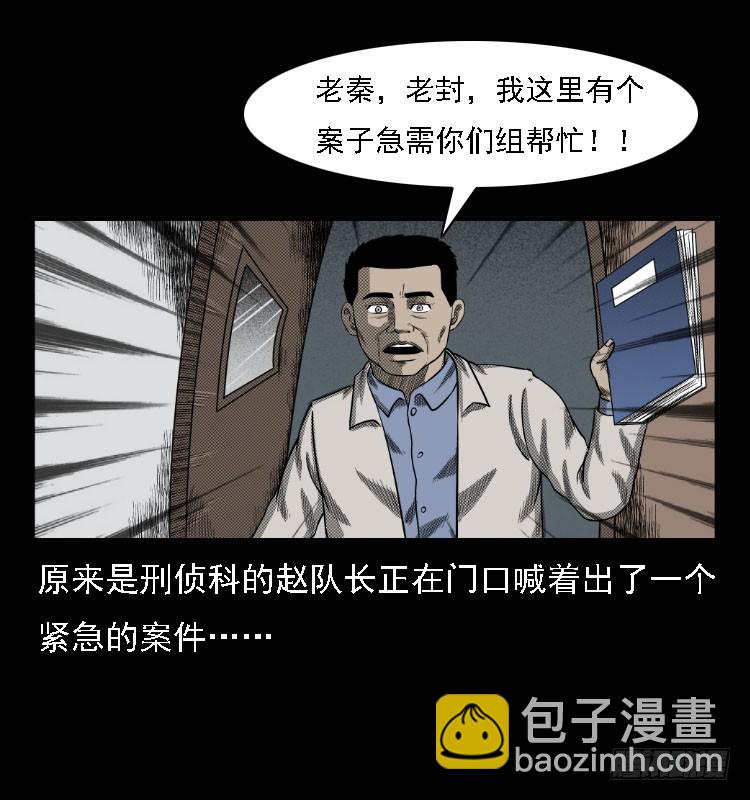 73五鬼运财术(1/2)-第97话