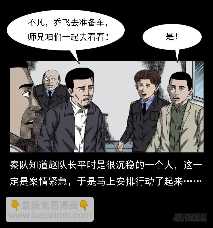 73五鬼运财术(1/2)-第97话