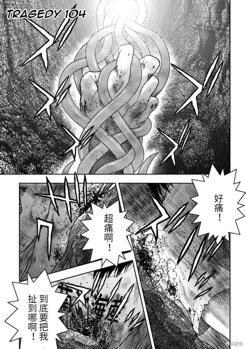 鬼畜島 - 第104話 - 1