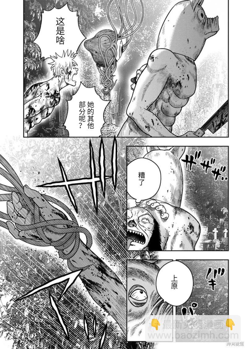 鬼畜島 - 第104話 - 5