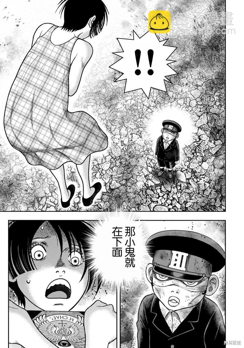 鬼畜島 - 第126話 - 1