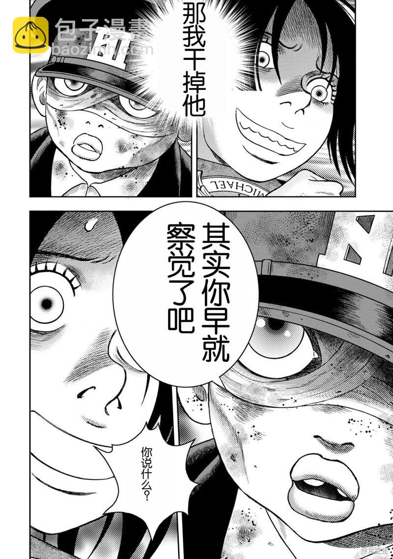 鬼畜島 - 第126話 - 2