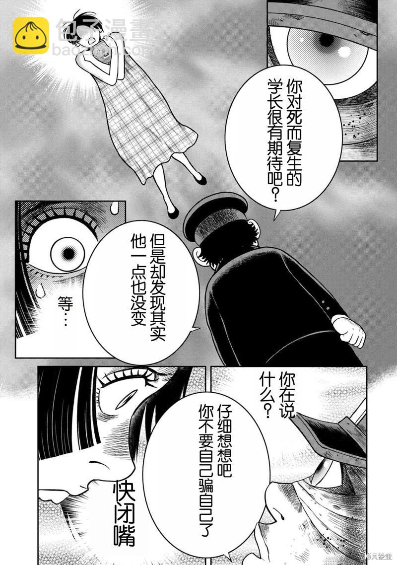 鬼畜島 - 第126話 - 3