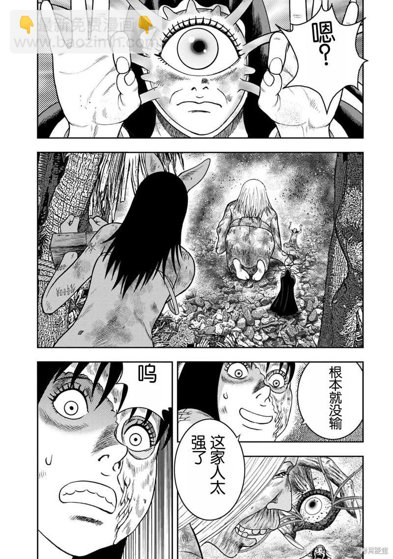 鬼畜島 - 第126話 - 2