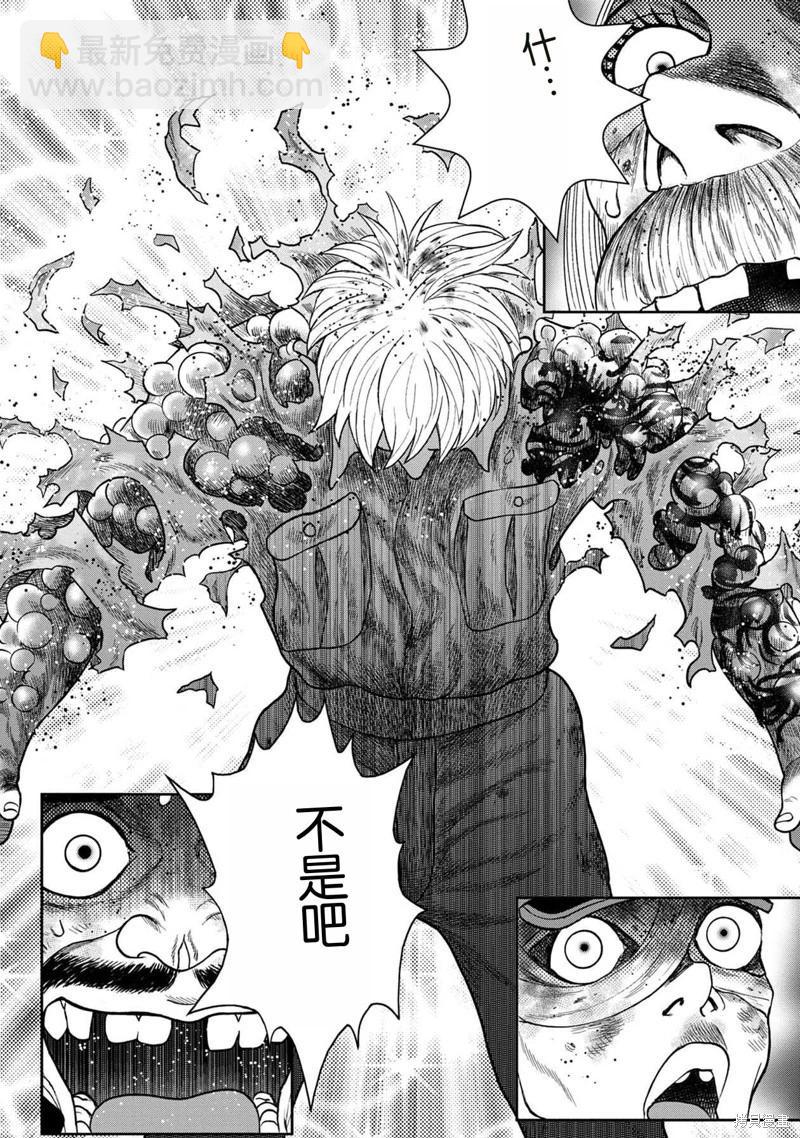 鬼畜島 - 第126話 - 2