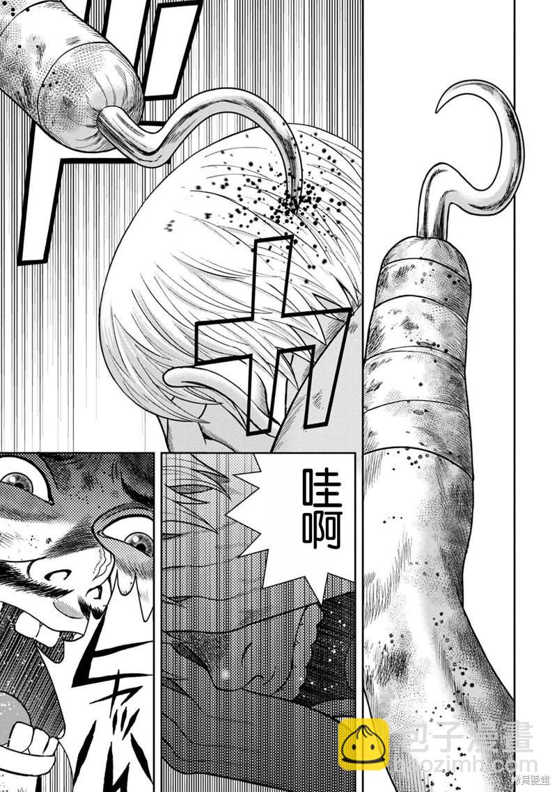 鬼畜島 - 第126話 - 3